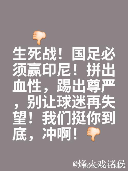 国足并不讳言生死战压力 唯有直面压力才能拼出希望 国足并不讳言生死战压力 唯有直面压力才能拼出希望