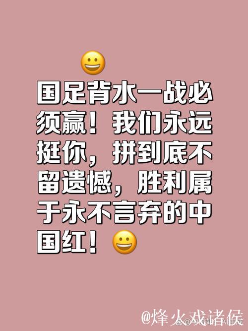 国足并不讳言生死战压力 唯有直面压力才能拼出希望 国足并不讳言生死战压力 唯有直面压力才能拼出希望