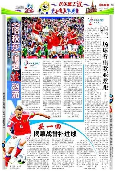 巴西铁杆粉、预测梅西夺冠、对中国队又爱又恨……那些陪球迷聂卫平看球的日子