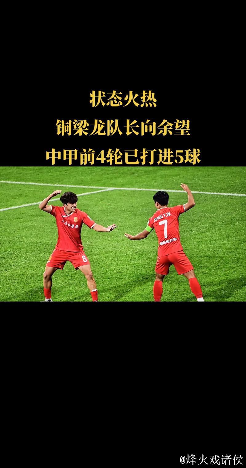 重庆铜梁龙8连胜终结仍领跑中甲 陕西轰4球两连胜 重庆铜梁龙8连胜终结仍领跑中甲 陕西轰4球两连胜