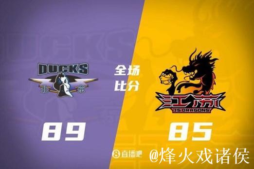 杰曼28分庞峥麟21+7 北京逆转止连败送江苏9连败 杰曼28分庞峥麟21+7 北京逆转止连败送江苏9连败