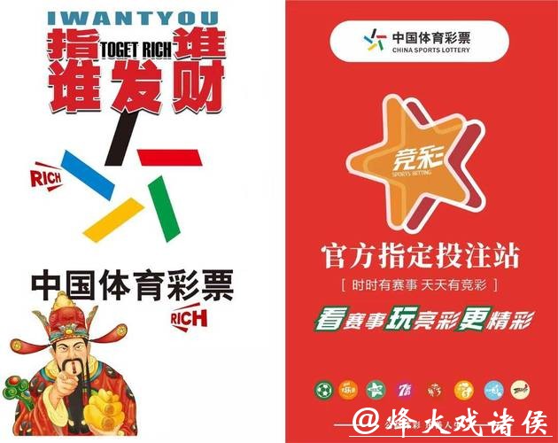 中国体育彩票独家解读2026世界杯亮点