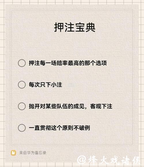 世界杯下注2026如何抓住赚钱良机 世界杯下注2026如何抓住赚钱良机