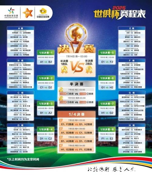 世界杯竞猜平台攻略，提升中奖率